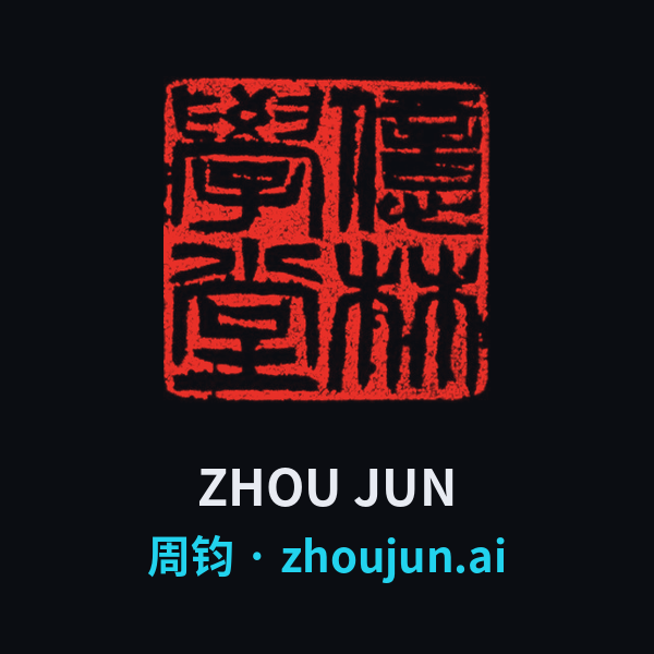周钧 · 亿林学堂主讲人